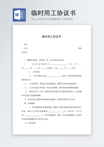 借条范文word文档