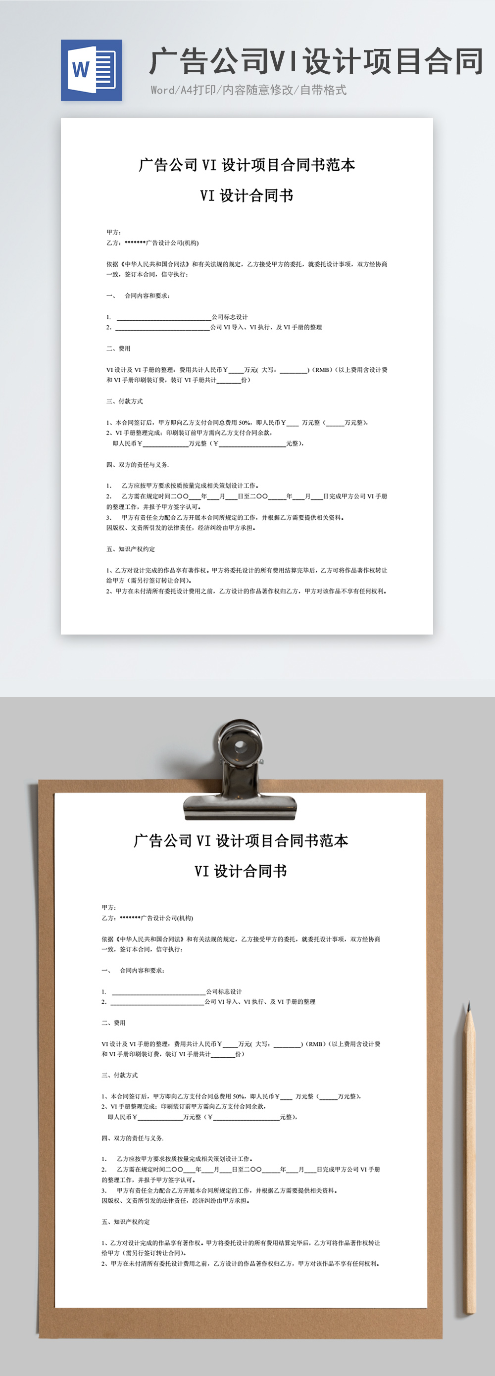 多宝体育- 多宝体育官方网站- 多宝体育APP下载 DUOBAO SPORTS简述广告策划的主要内容