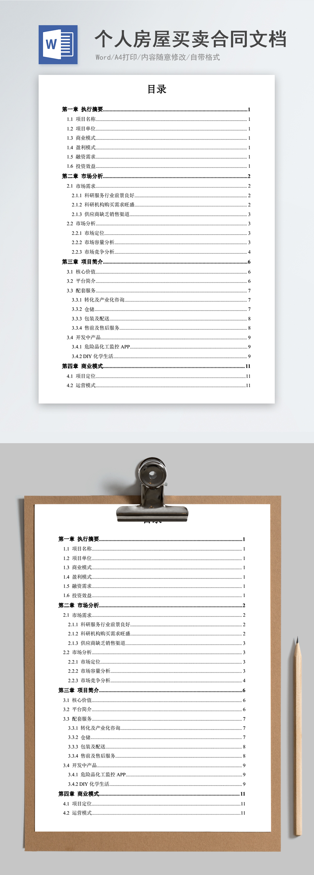 安全生产治本攻坚三年行动阶段性工作总结