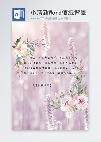 粉色春夏花卉温馨信纸背景图片