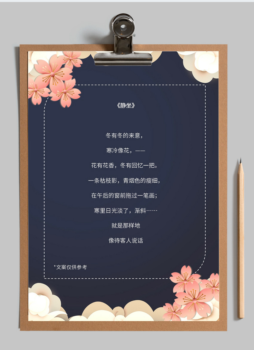 办公文档 花卉祥云复古信纸背景.docx 点这里展开