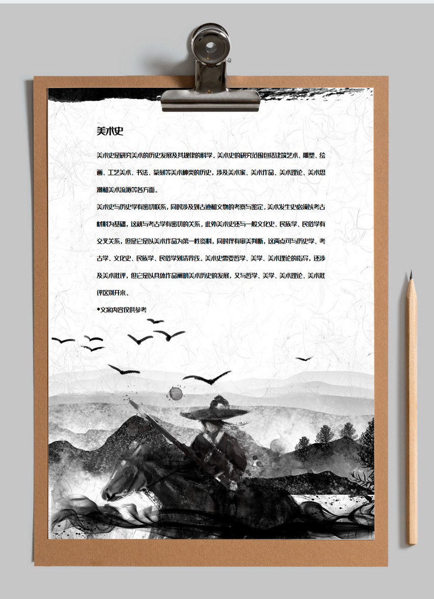 黑白水墨画古风信纸背景图片-正版模板下载401239834-摄图网