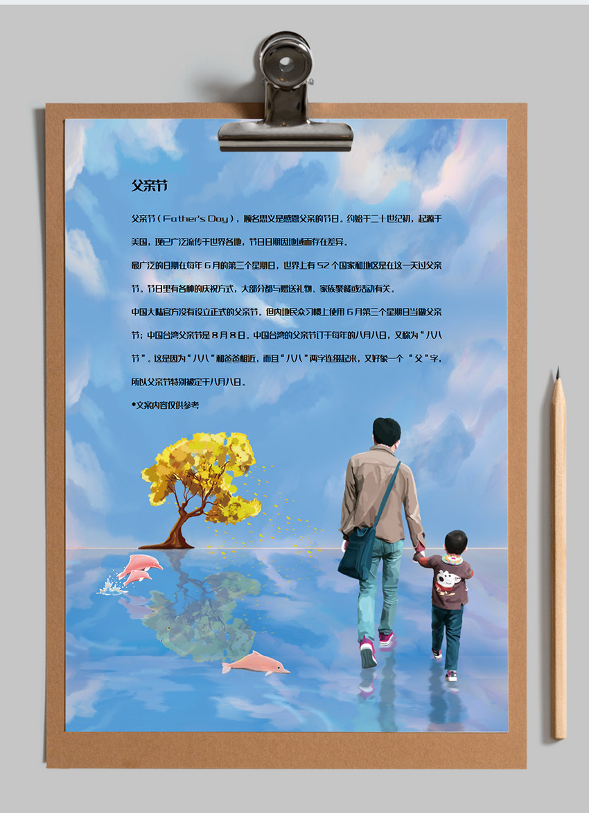 手绘蓝色父亲节信纸背景模板