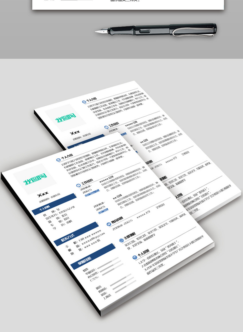 黑白色创意简洁个人简历模板