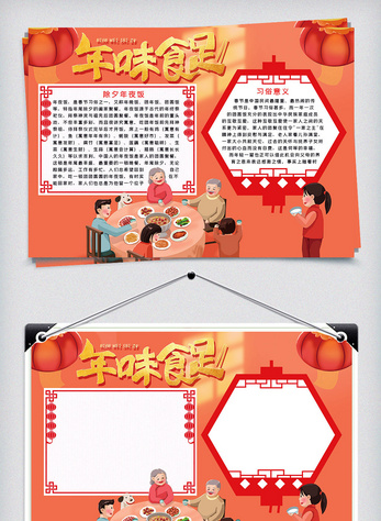 西藏年夜饭图片