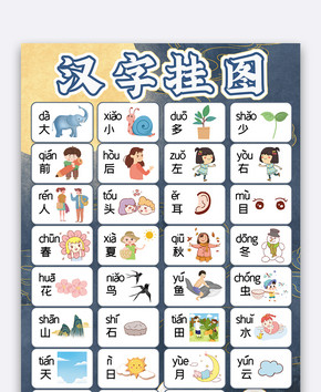 中国风宝宝认识字神器拼音拼读训练图片