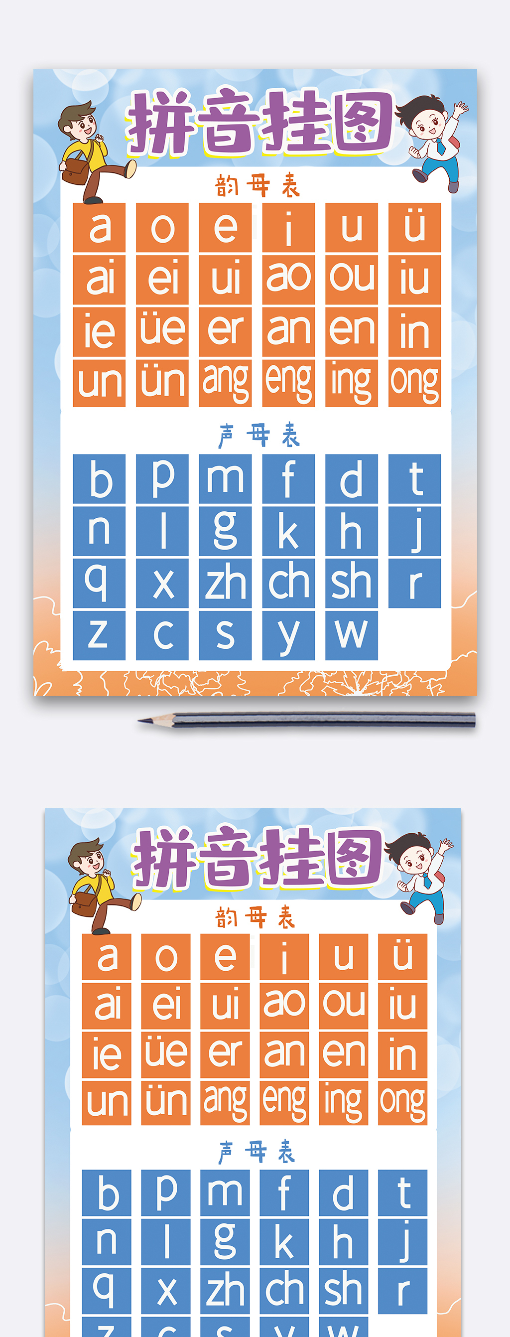 儿童学拼音游戏下载2019安卓最新版_手机app官方版免费安装下载_豌豆荚