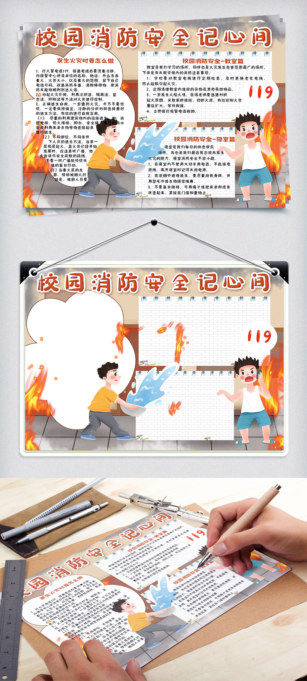 消防安爱游戏- 爱游戏体育- AYX爱游戏体育官方网站全小知识docx