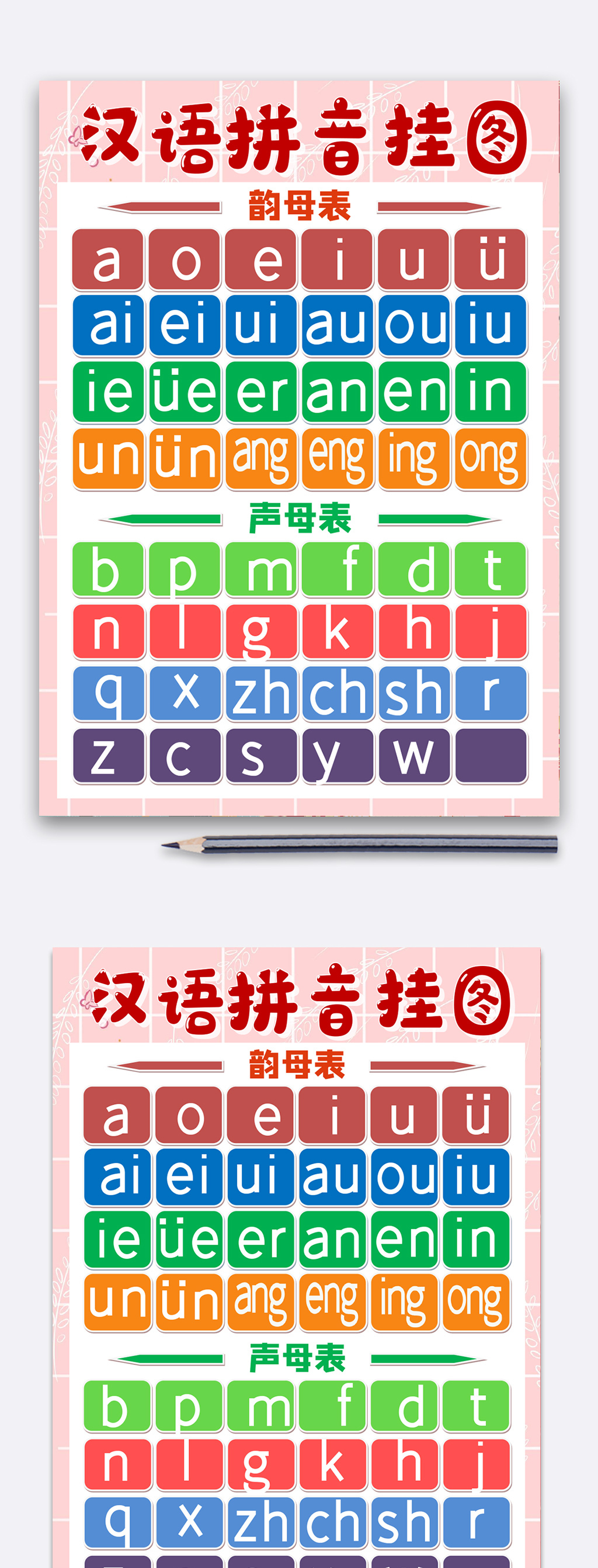 汉语拼音第4课：d t n l