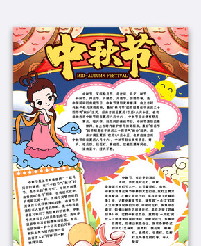 中秋节节日宣传图片