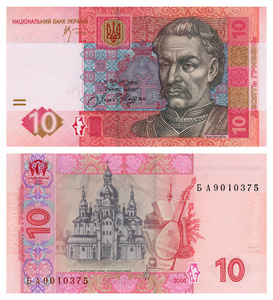 乌克兰的货币