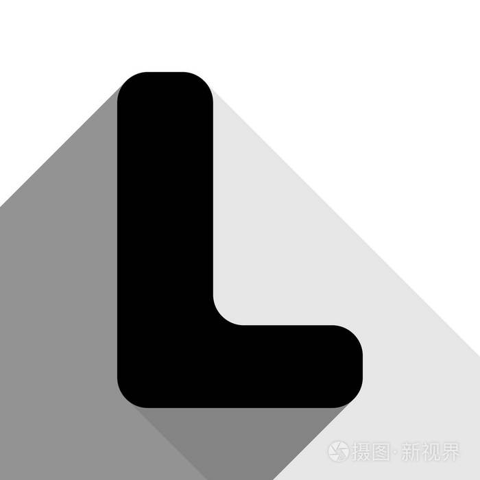字母l 标志设计模板元素.矢量.有两个扁平的灰色阴影