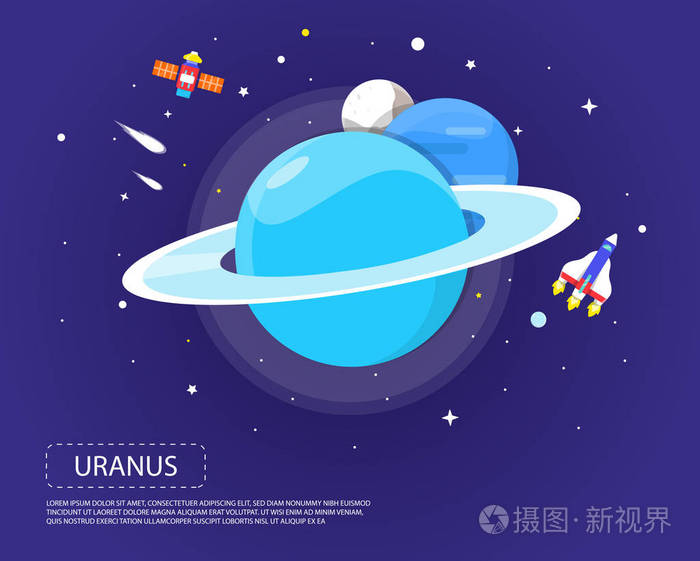 天王星冥王星与海王星的太阳系插画设计