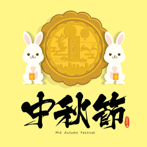 可爱的 bunnyand 月饼的中秋节节日插图