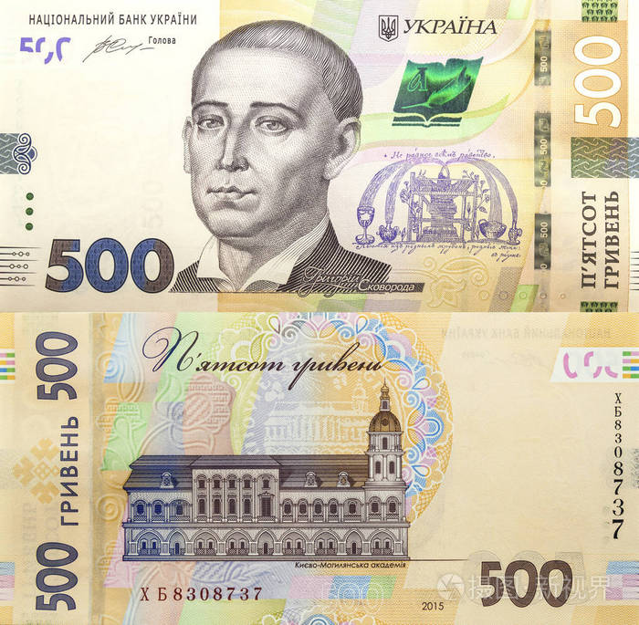 新500 uah (乌克兰格里夫纳) 的乌克兰国家货币