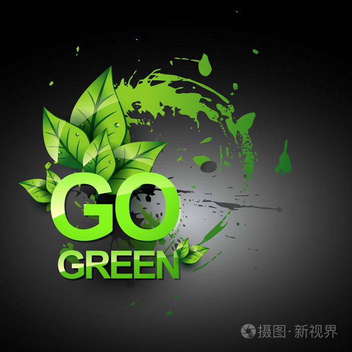 绿色矢量符号