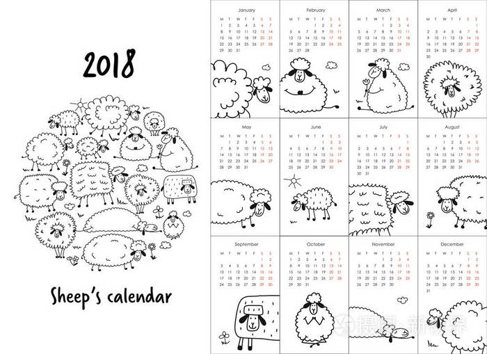 滑稽的羊家庭 日历2018着色设计