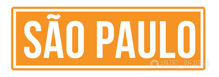 圣保罗城标志