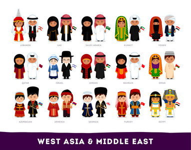 亚洲人在全国礼服。西亚和中东地区