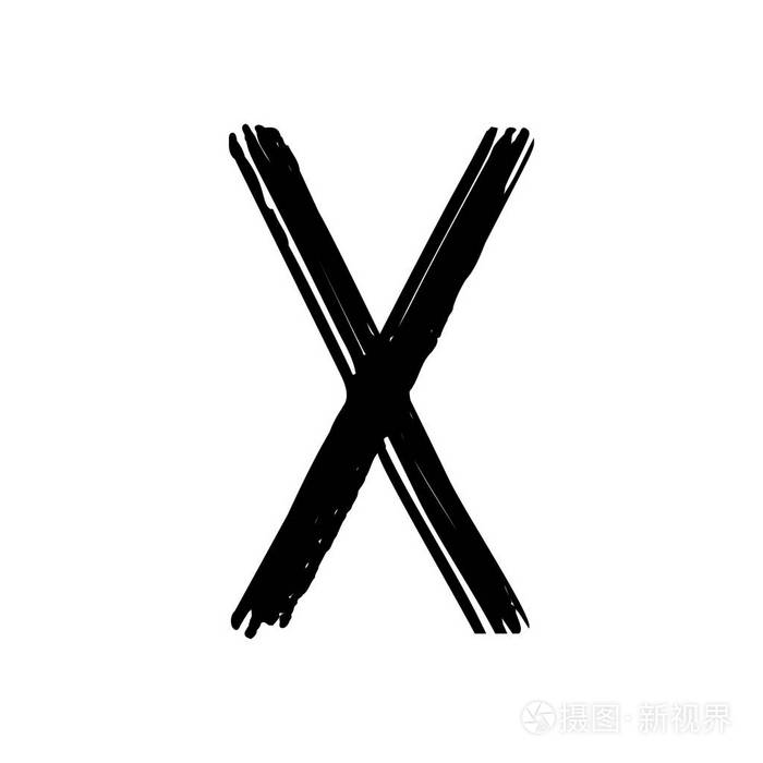 大写字母 X 画刷