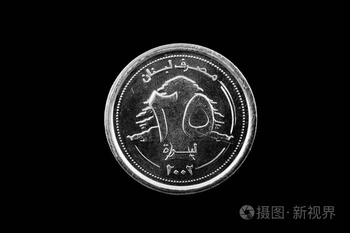 一个黎巴嫩50里弗硬币的超级宏观图像孤立在黑色背景
