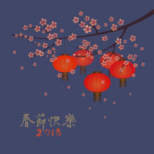 2018春节贺卡, 樱花枝, 红灯笼