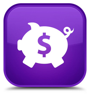 小猪银行美元符号图标特殊紫色方形按钮