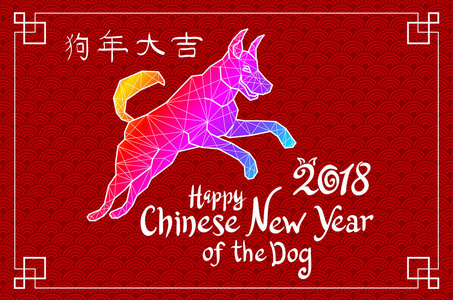 红狗是一个象征2018。春节。zentangle 风格的狗剪影。矢量插图