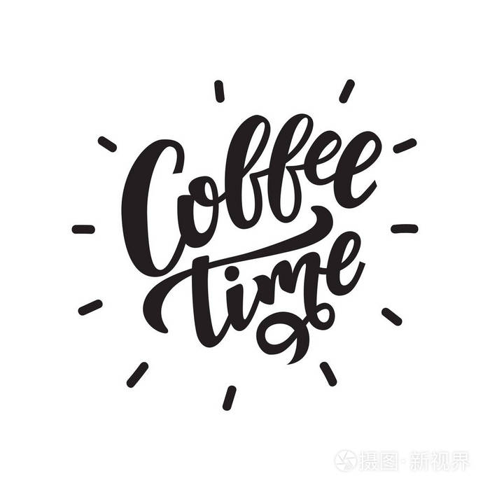 咖啡时间.手写字体的矢量插图.