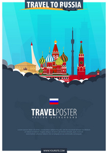 去俄罗斯旅行。旅游和旅游海报。矢量扁说明