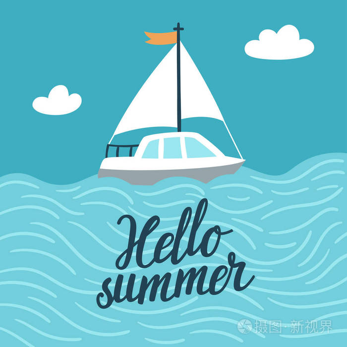 向量背景与海, 小船并且手写文字 "你好夏天".带船和海浪的蓝卡
