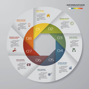 抽象的 8 个步骤现代饼图图表元素。矢量图