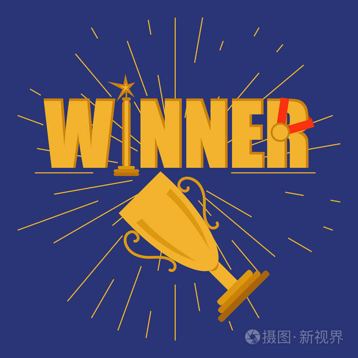 平的例证优胜者与杯子