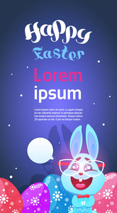 可爱的复活节兔子和彩绘鸡蛋, 有趣的兔子在快乐的节日海报或贺卡