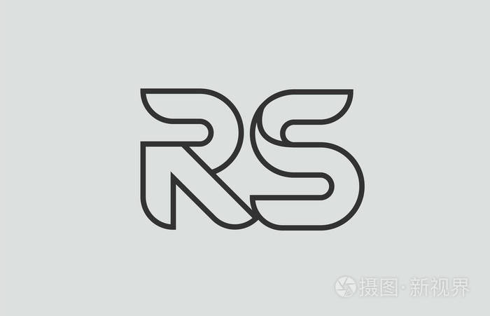 黑白字母表字母 rs r s 标志组合设计适合公司或企业