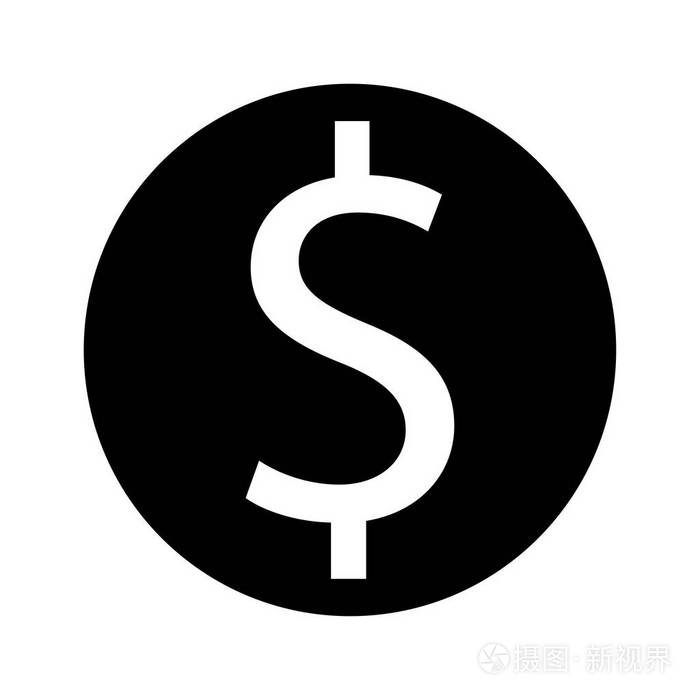 美元符号图标股票矢量插图