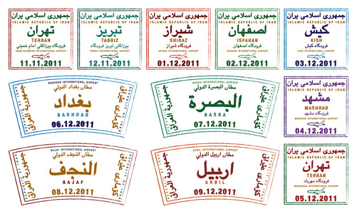 伊朗和伊拉克的程式化护照邮票
