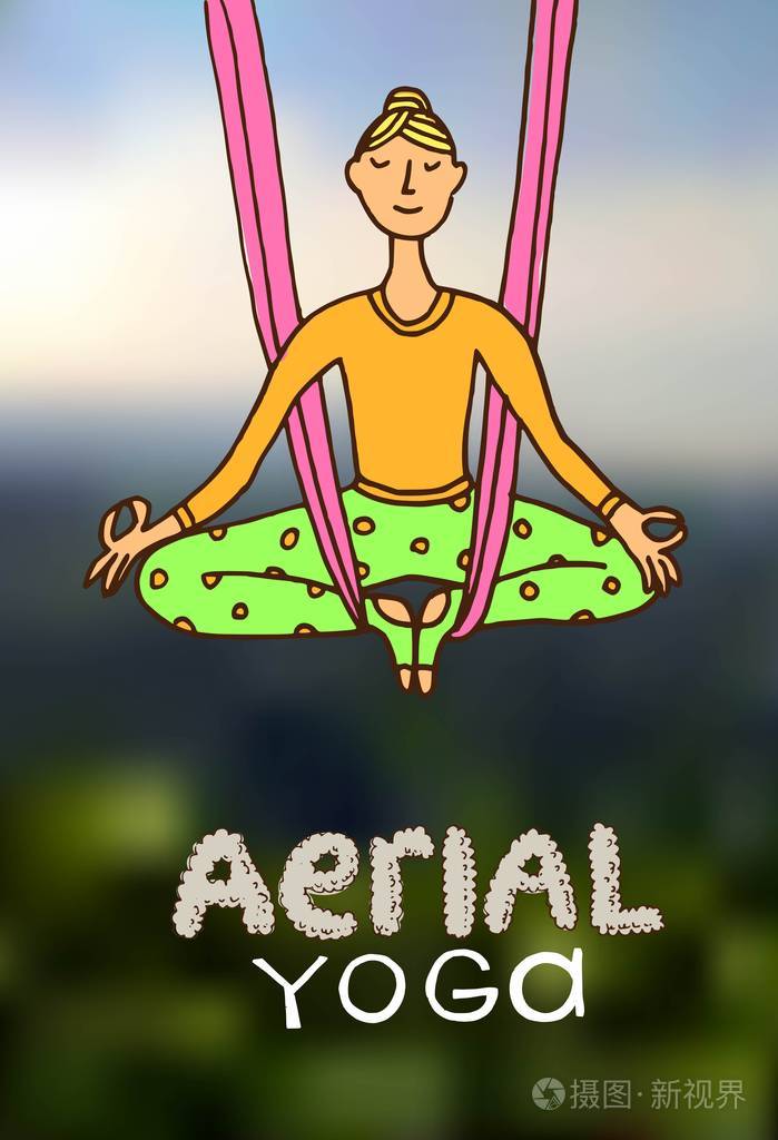 美丽的手画插图空中瑜伽