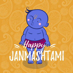 小勋爵奎师那有一罐黄油。快乐 Janmashtami 贺卡背景。打印或网站祝贺