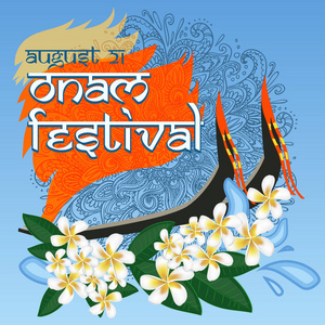 南印度喀拉拉邦快乐 Onam 节