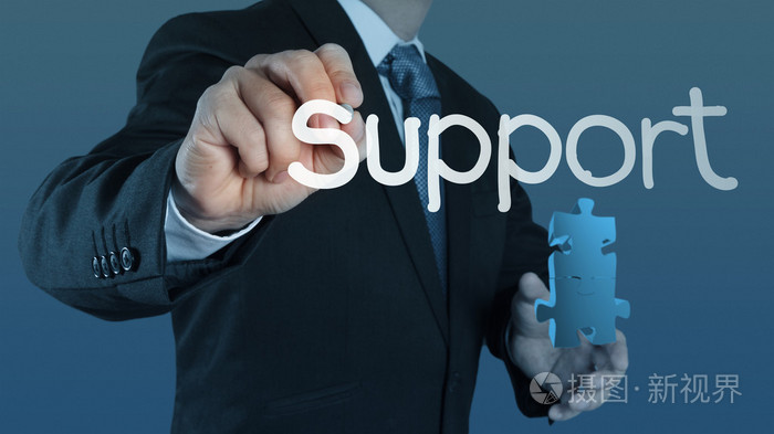 商人写支持概念