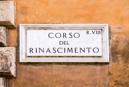 意大利罗马 Rinascimento 街标志