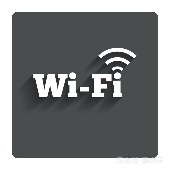 免费wifi上网的标志wifi符号无线网络