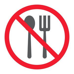 没有吃字形图标, 禁止和禁止, 没有食物符号矢量图形, 在白色背景上的实心图案, eps 10