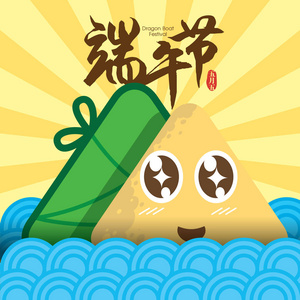 矢量龙小船节日插画与可爱粽子。标题是指端午节
