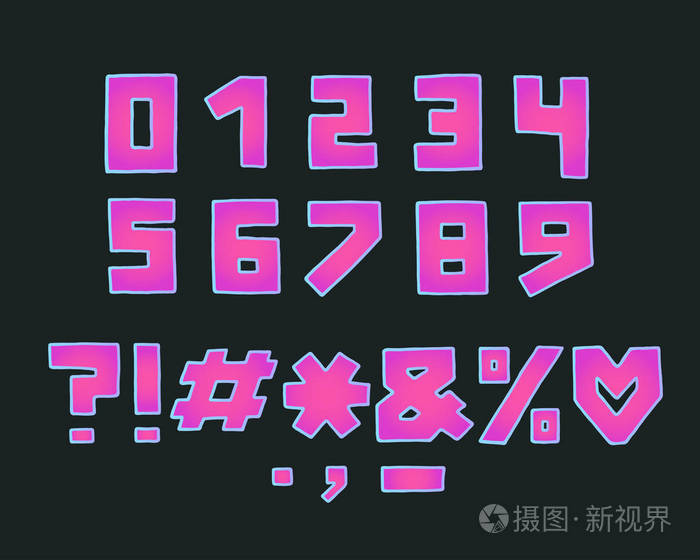 数字, 标点符号.手写笔加粗字体.手绘.每股收益10