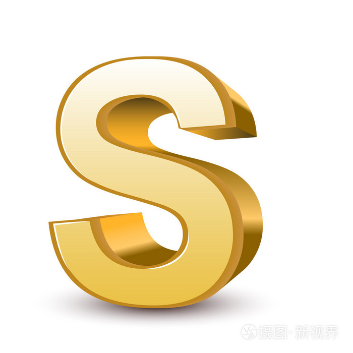 3d金色字母s