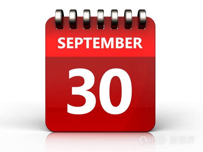 9月30日日历结束白色背景