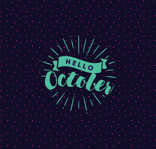 你好 10 月。鼓舞人心的报价。字体的日历或海报，邀请，贺卡或 t 恤。矢量字体，书法设计。文本背景