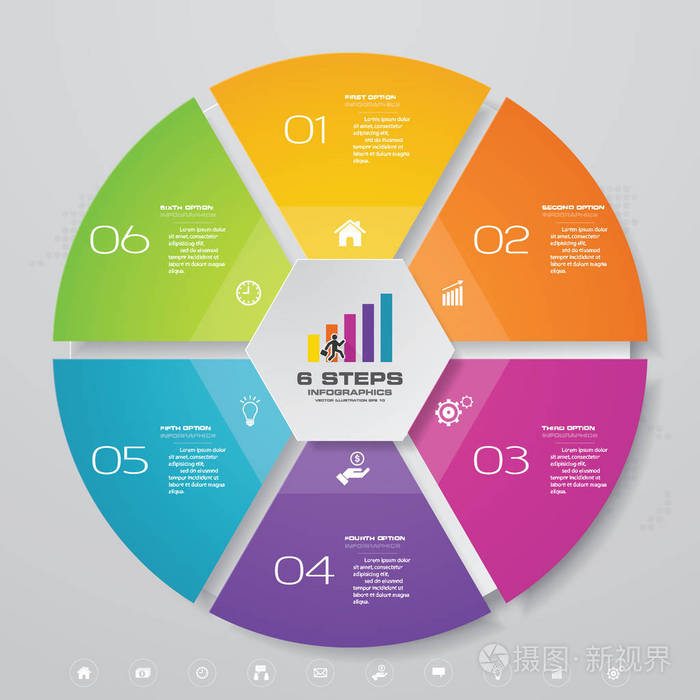 6步简单可编辑的流程图图表元素Eps 10插画 正版商用图片08ejfs 摄图新视界